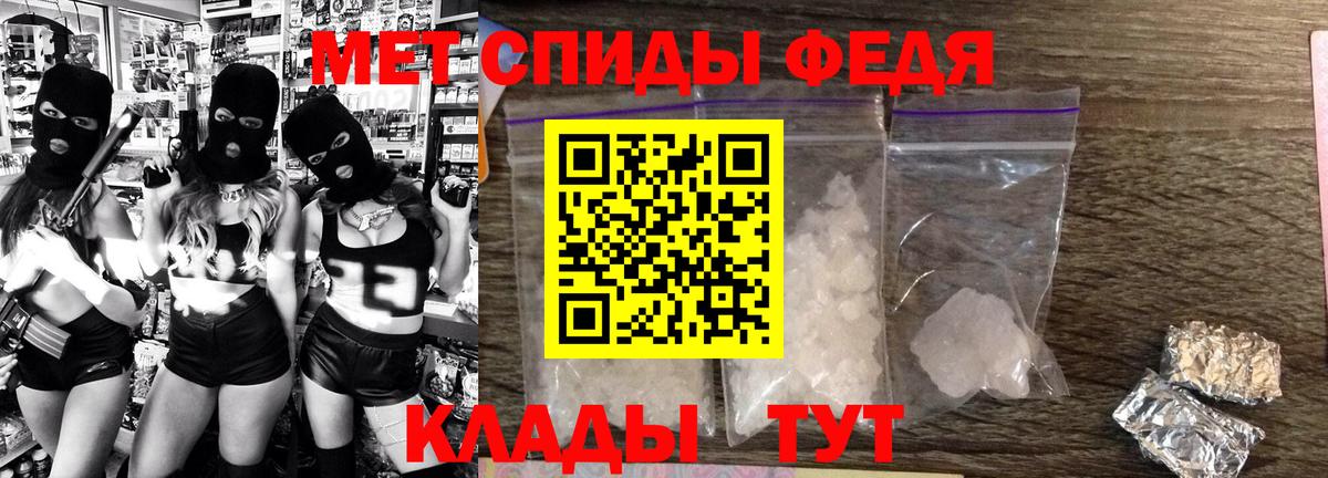 Северобайкальск  Амфетамин VHQ  Вход с VPN 