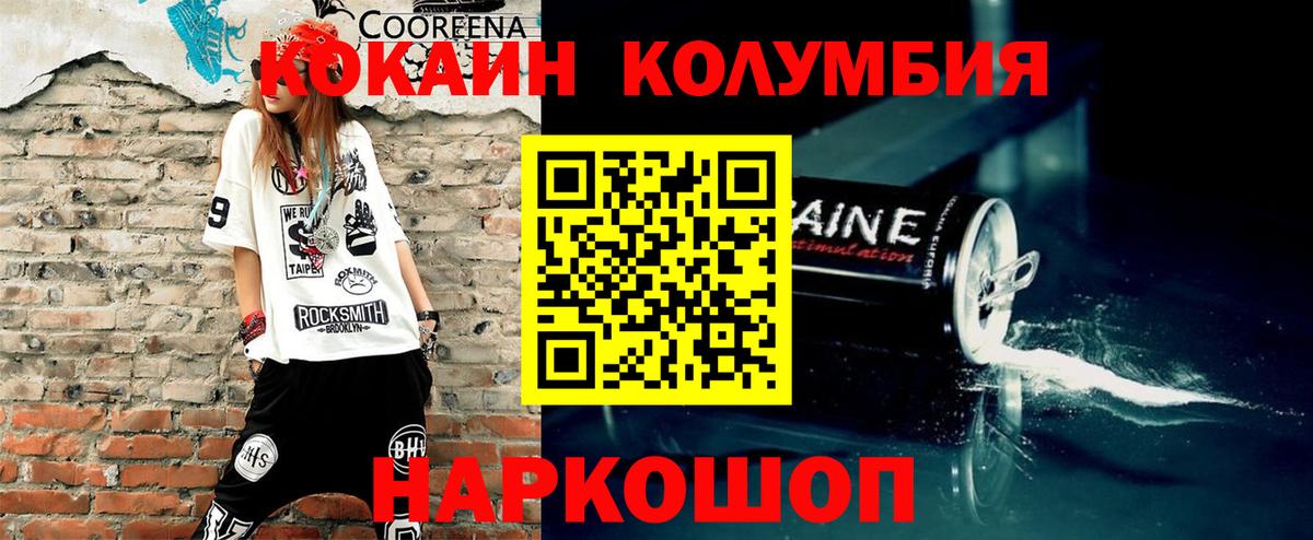 Cocaine 98%  Вход с VPN  Северобайкальск  Кокаин  Cocaine FishScale 