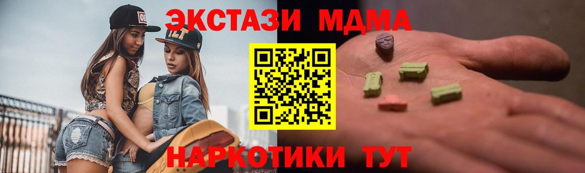 Экстази ешки  Вход с VPN  Экстази Дубай  Северобайкальск 