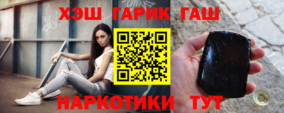 ГАШИШ ice o lator Северобайкальск