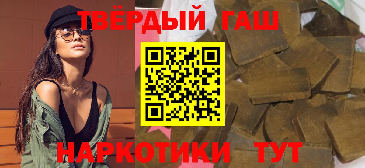 ГАШИШ 40% ТГК  ГАШ  Северобайкальск  Вход с VPN 