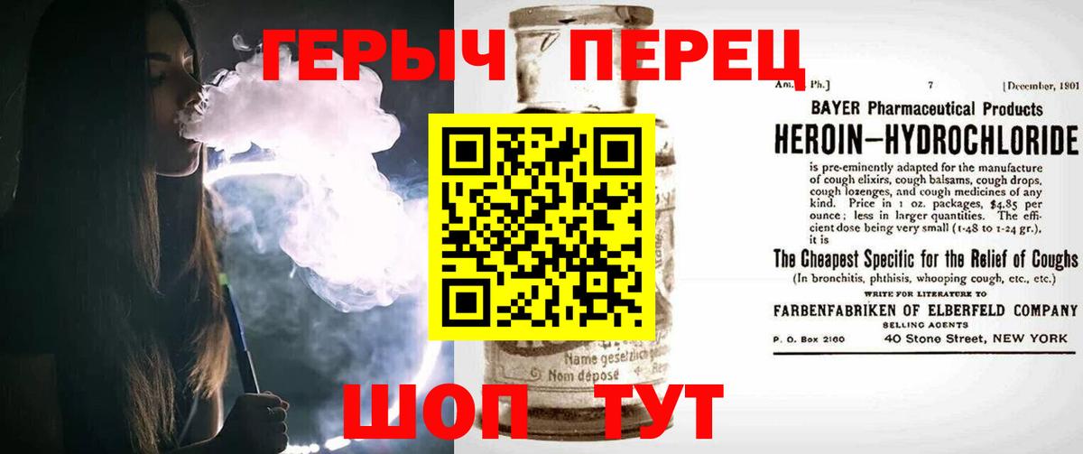 Героин  Вход с VPN  Северобайкальск  ГЕРОИН гречка 
