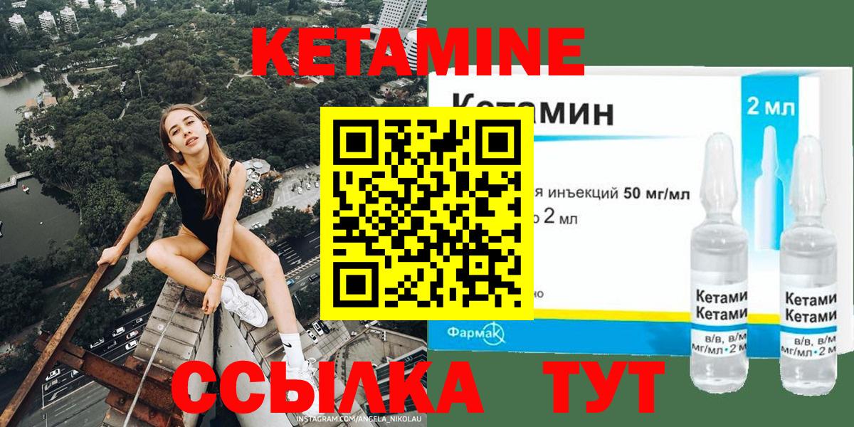 Северобайкальск  КЕТАМИН VHQ    онион  Вход с VPN 