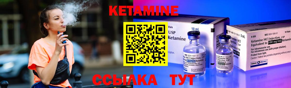 Кетамин ketamine Северобайкальск