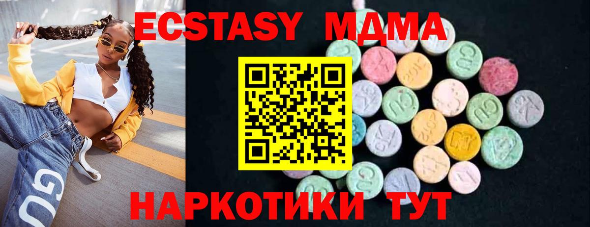 MDMA Molly  MDMA кристаллы  Северобайкальск  Вход с VPN 