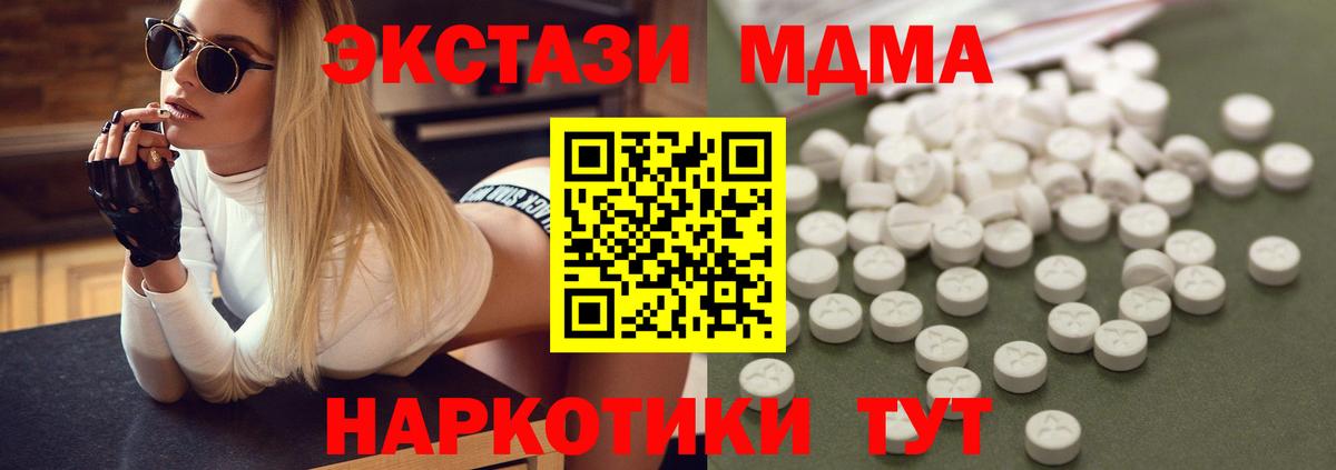MDMA кристаллы Северобайкальск