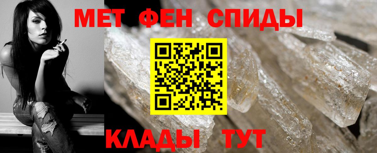 Первитин Methamphetamine Северобайкальск