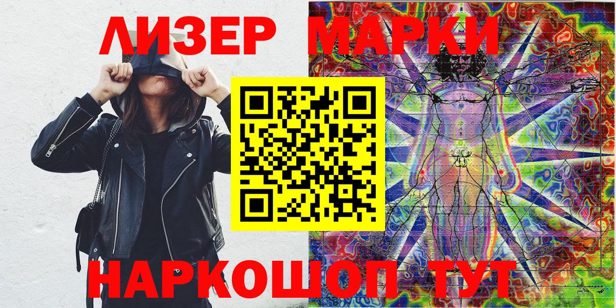 Марки 25I-NBOMe 1,5мг  Марки 25I-NBOMe 1,5мг  Северобайкальск  Наркотические марки  Вход с VPN 