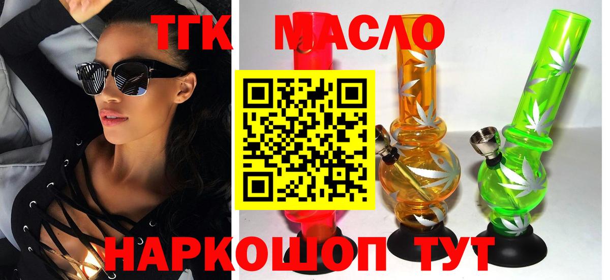ТГК жижа  Вход с VPN  Северобайкальск 