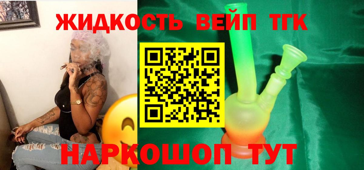 Дистиллят ТГК Wax Северобайкальск