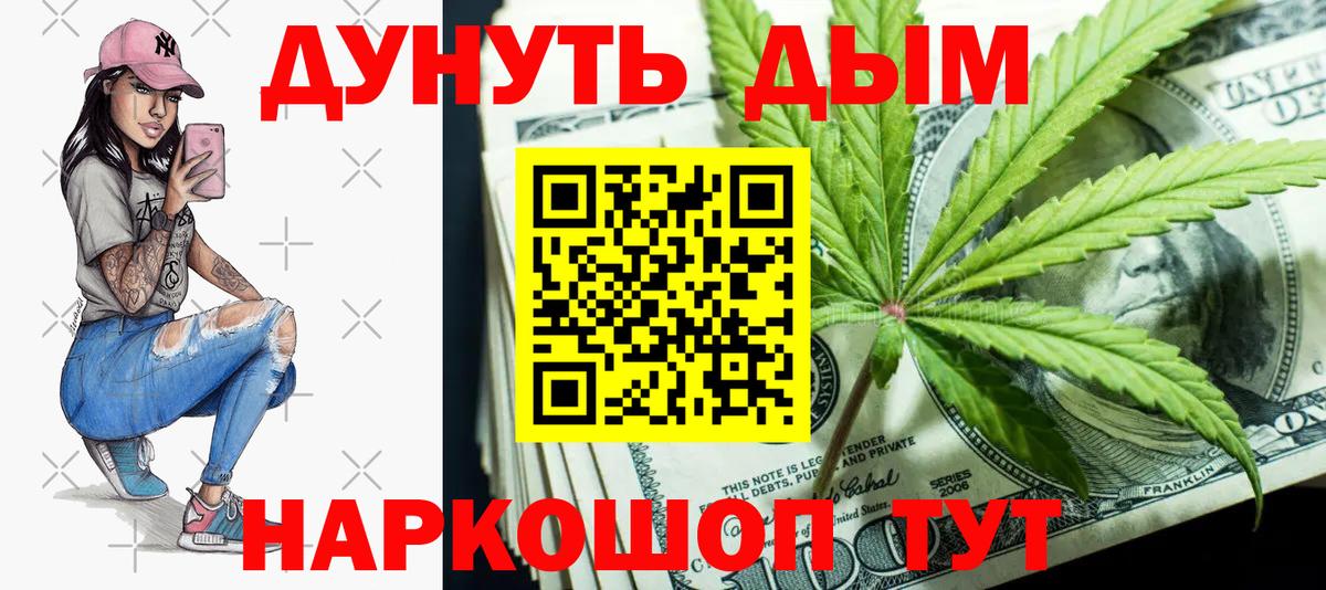 Бошки Шишки план Северобайкальск